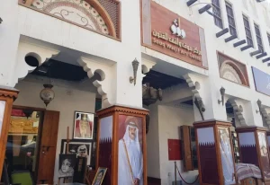 Souq Waqif Art Center