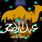 Eid Al Adha 2025 Qatar (Date, Holidays, Events)
