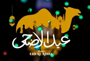 Eid al Adha 2025 Qatar